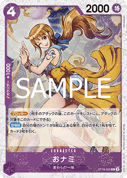 O-Nami (ST18-002) (V.2)