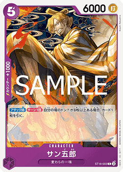 San-Gorou (ST18-003) (V.1)