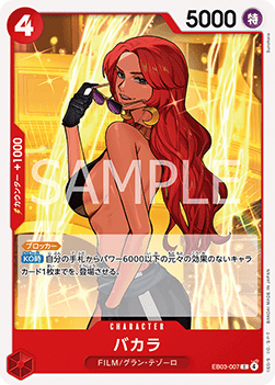 Baccarat (EB03-007)
