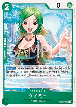 Camie (EB03-015)