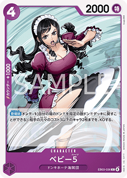 Baby 5 (EB03-036)