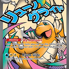 Mega Dragonite ex