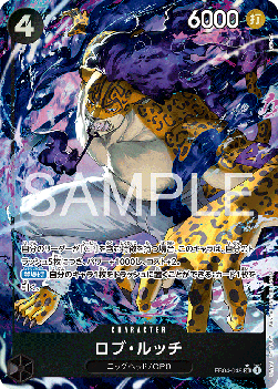EB04-048 Rob Lucci SR Alternative