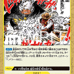 Gum-Gum Hawk Gatling (EB04-060)