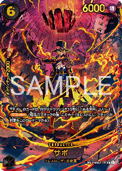 PRB02-014 Sabo SP Card