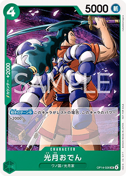 Kouzuki Oden (OP14-026) (V.1)