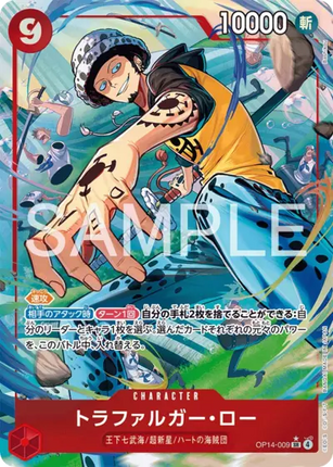 OP14-009 Trafalgar Law SR Alternative