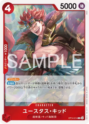 OP14-014 Eustass "Captain" Kidd