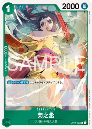 OP14-023 Kikunojo