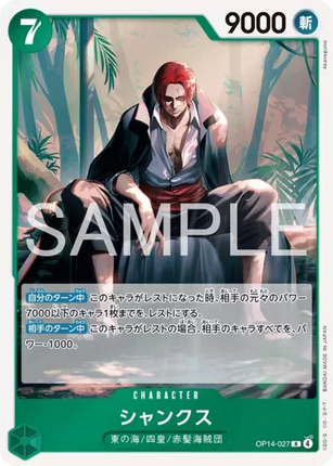 OP14-027 Shanks