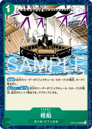OP14-039 Barque mortuaire