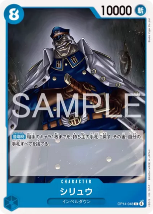 OP14-048 Shiliew