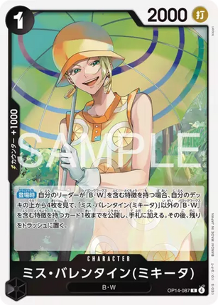 OP14-087 Miss Valentine(Mikita)