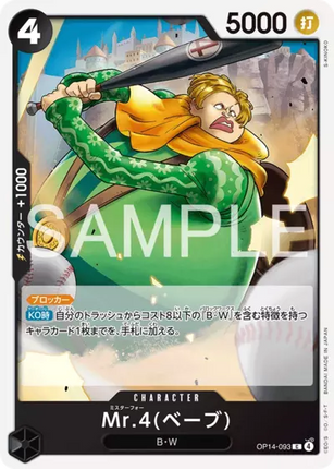 OP14-093 Mr 4(Babe)
