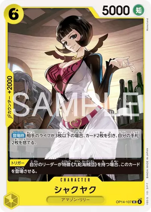 OP14-107 Shakuyaku
